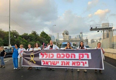 شورش پزشکان اسرائیلی علیه نتانیاهو