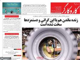 گزیده روزنامه های 28 دی 1404