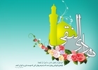 دانلود مولودی میلاد امام هادی علیه السلام/ حنیف طاهری