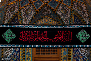کربلا در آستانه محرم 1405