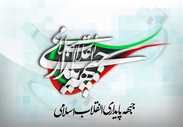 واکنش جبهه پایداری به نامه به رییسی برای حضور در انتخابات 1400