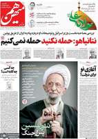 گزیده روزنامه های 11 دی 1404