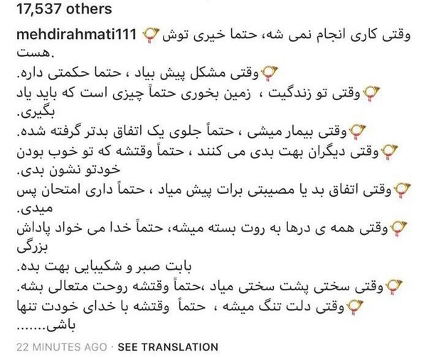 پست جدید مهدی رحمتی در اینستاگرام + عکس