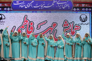 همایش «مهر فاطمی» در حرم مطهر امام خمینی (س) - 1