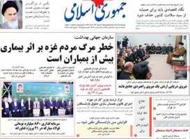 گزیده روزنامه های 8 آذر 1402