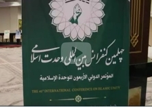 Multimedia: ICPIKW interaction with foreign dignitaries during the 40th Islamic Unity Conference