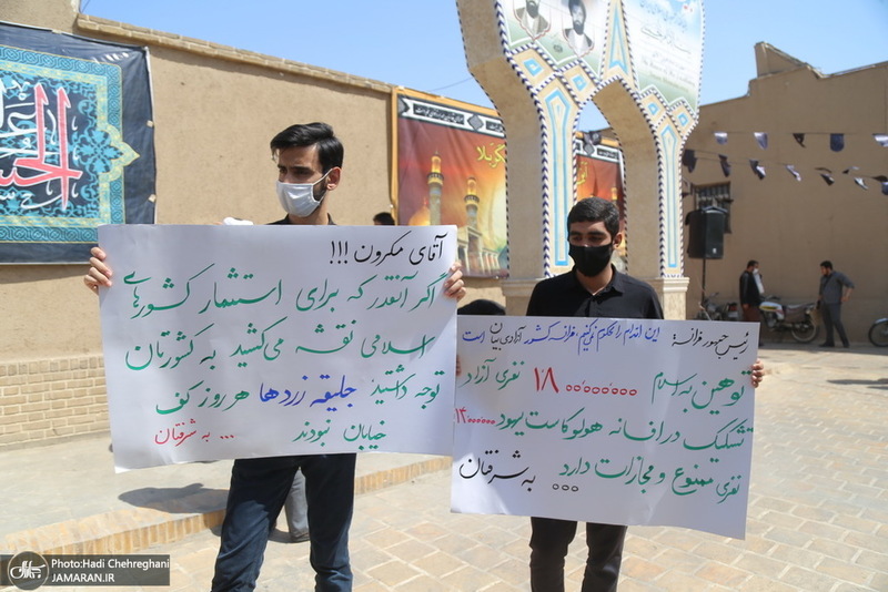 تجمع محکومیت توهین به پیامبر اکرم(ص)‌در مقابل بیت امام(س) در قم