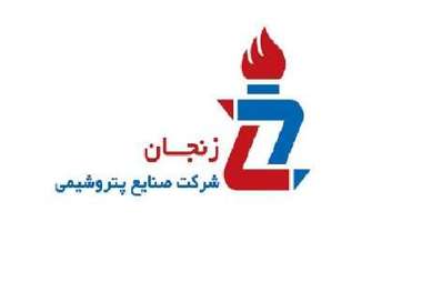 پتروشیمی زنجان در یک قدمی دریافت تسهیلات ارزی