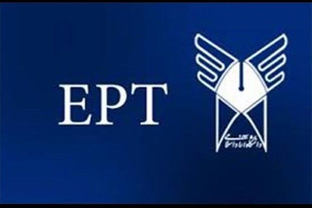 آزمون EPT دانشگاه آزاد گیلان برگزار شد