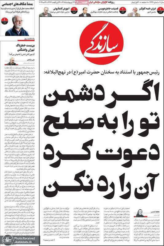 گزیده روزنامه های 22 اردیبهشت 1405