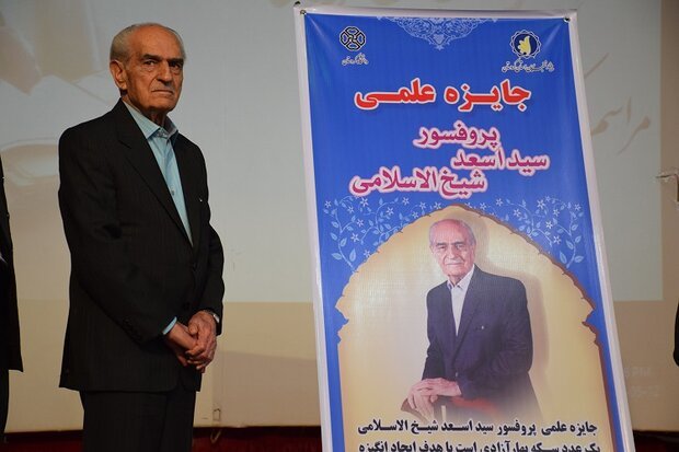 سیداسعد شیخ‌الاسلامی درگذشت