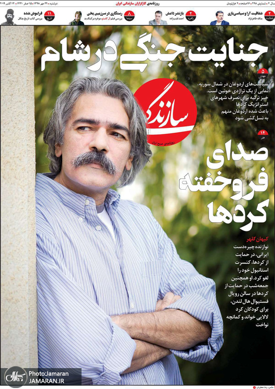 گزیده روزنامه های 22 مهر 1398