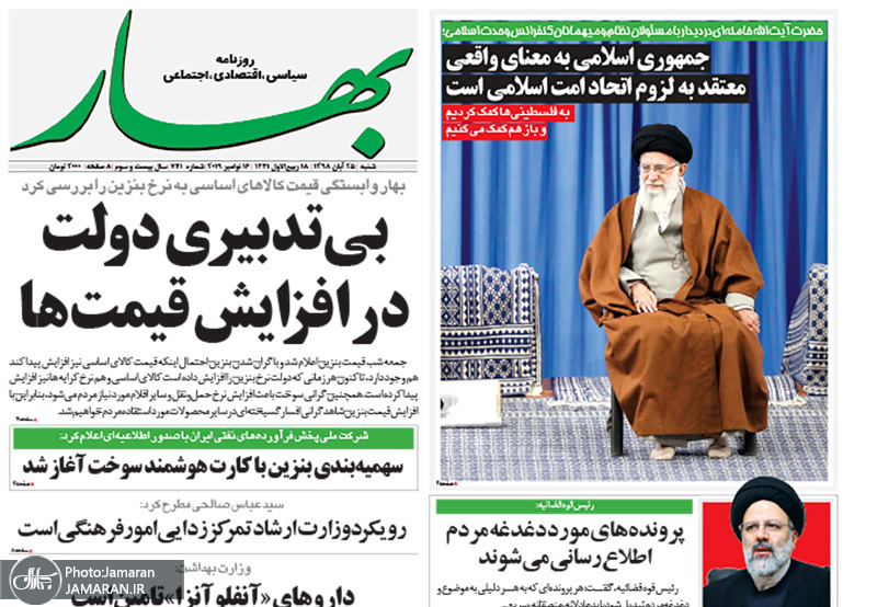 گزیده روزنامه های 25 آبان 1398