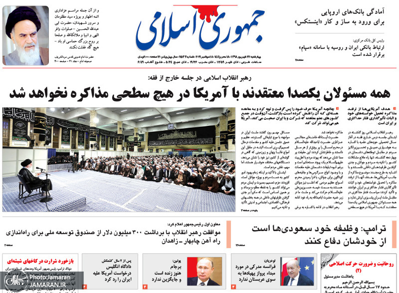 گزیده روزنامه های 27 شهریور 1398