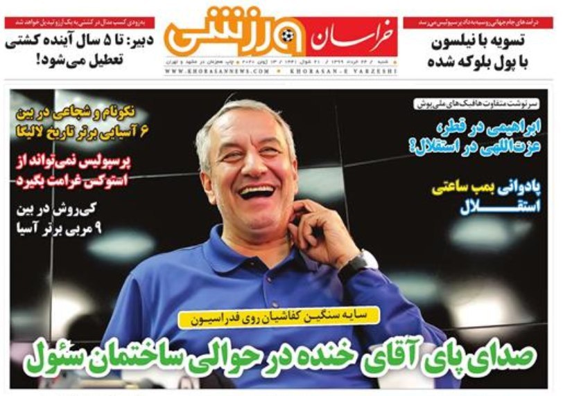 روزنامه‌های ورزشی ۲۴ خرداد