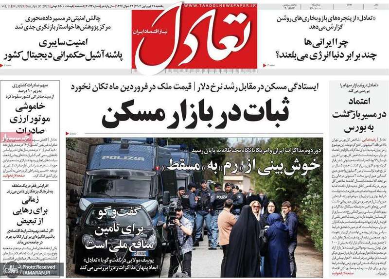 گزیده روزنامه های 31 فروردین 1404