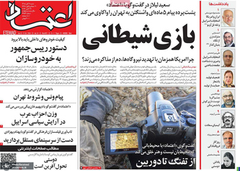 گزیده روزنامه های 9 آبان 1405