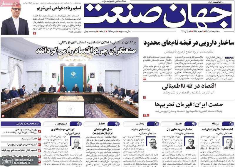 گزیده روزنامه های 10 تیر 1404