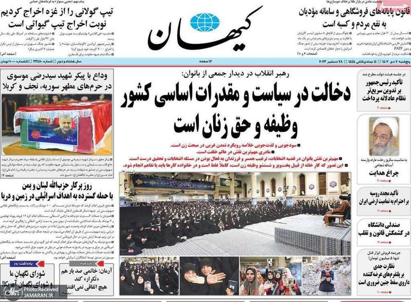 گزیده روزنامه هاى 7 دی 1402