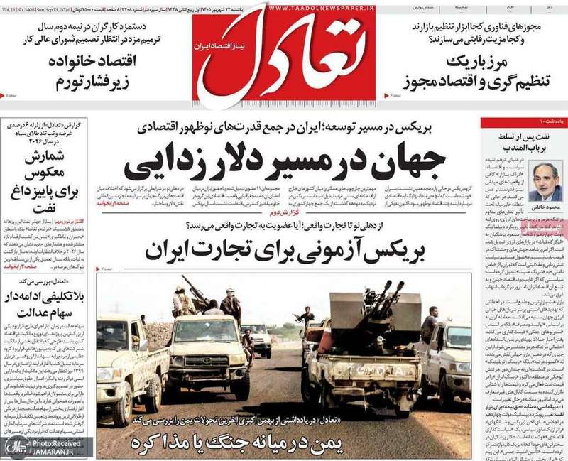 گزیده روزنامه های 22 شهریور 1405