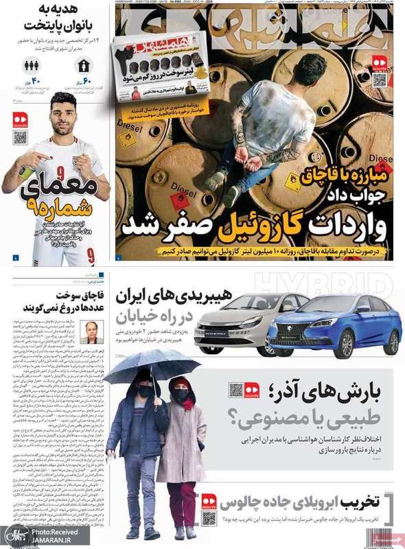 گزیده روزنامه های 23 آذر 1404