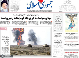 گزیده روزنامه های 1 بهمن 1399