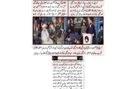 بازتاب سفر سید علی خمینی در رونامه های پاکستان