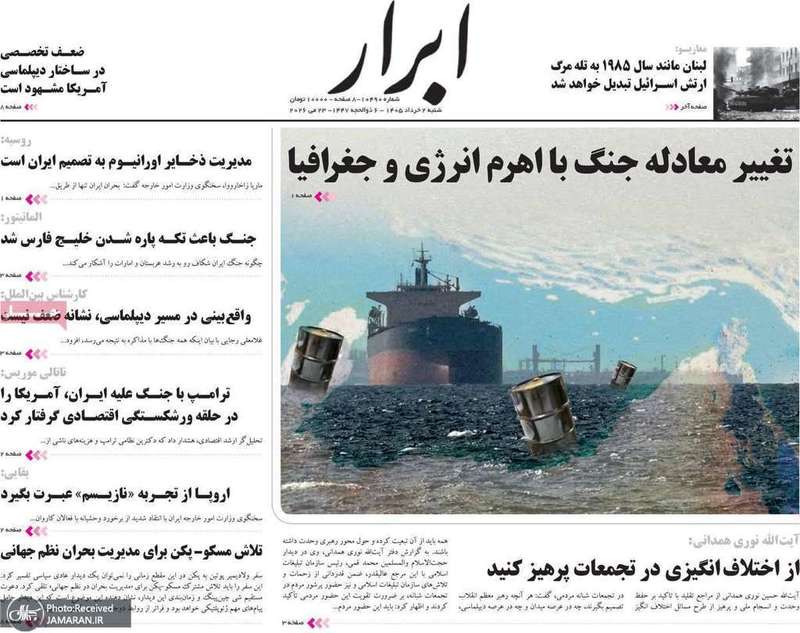 گزیده روزنامه های 2 خرداد 1405