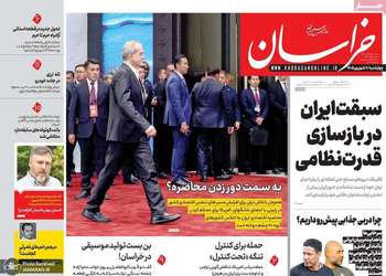 گزیده روزنامه های 11 شهریور 1405