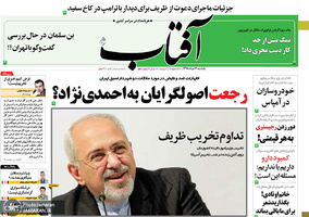 گزیده روزنامه های 13 مرداد 1398