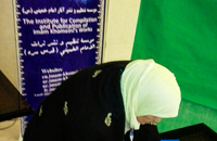 غرفه موسسه تنظیم و نشر آثار امام خمینی در سی و دومین کنفرانس وحدت اسلامی