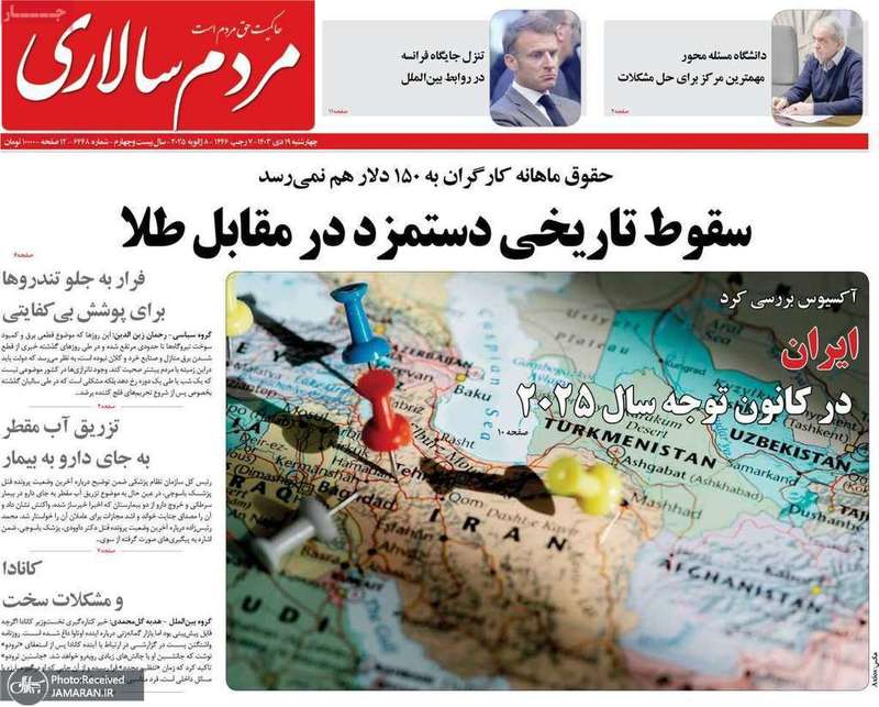 گزیده روزنامه های 19 دی 1403