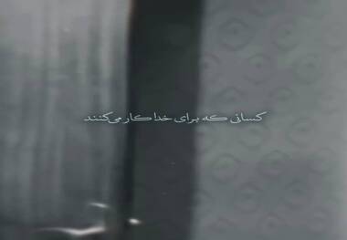 امام خمینی: کسانی که برای خدا کار می‌کنند هیچ وقت باخت در آن نیست!