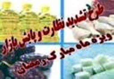 طرح نظارتی ضیافت در گیلان آغاز شد