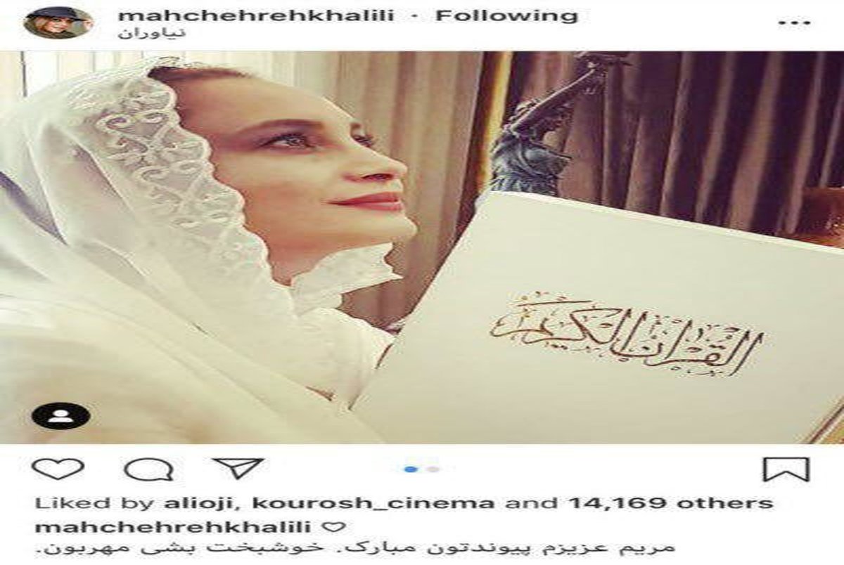 مریم کاویانی در مراسم ازدواجش+ عکس