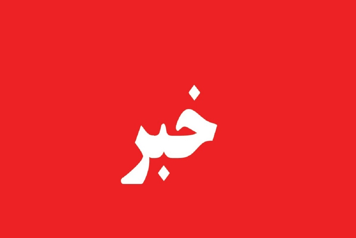 هشدار به شهروندان در تهران و کرج/ چهارشنبه صدای آژیر شنیده می‌شود