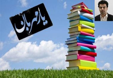 کتابخانه گردی، راهی برای تقویت ارتباط فرهنگی با جامعه