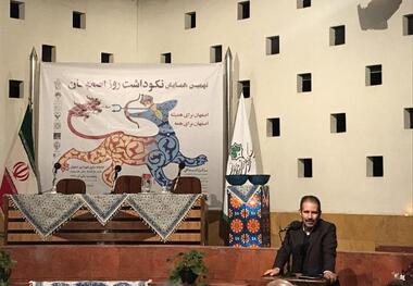 اصفهان نماد پویایی و تمدن ایران است
