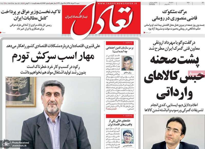 گزیده روزنامه های 31 خرداد 1399