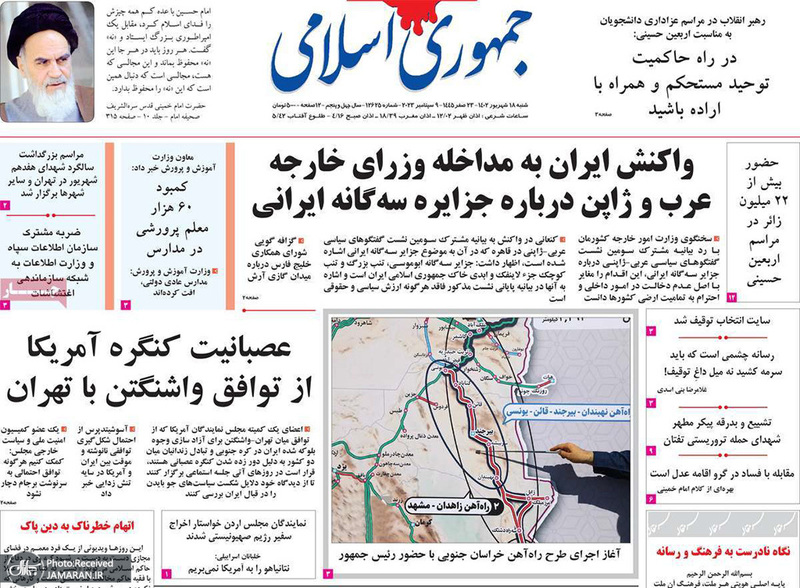 گزیده روزنامه های 18 شهریور 1402