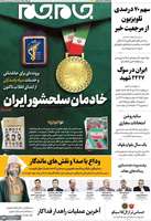 گزیده روزنامه های 2 بهمن 1404