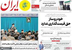 گزیده روزنامه های 22 خرداد 1404