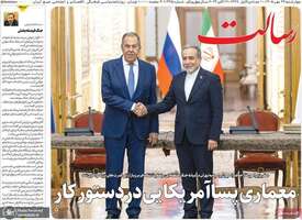 گزیده روزنامه های 29 مهر 1405 