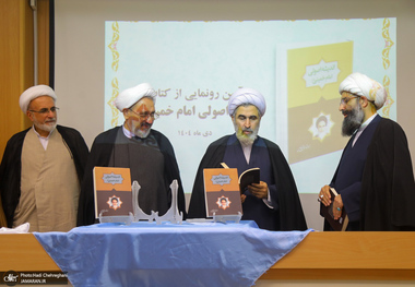 مقیمی حاجی: طرح اولیه «رشته تخصصی فقه امام خمینی» تدوین شده است/ عبدی: امام از ارتجاع عبور کرد/ تقوی: ایشان در علوم اسلامی رتبه‌های بسیار ممتازی را کسب کرده بود