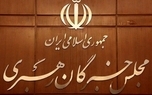 پیام مجلس خبرگان رهبری به مناسبت بدرقه و تشییع با رهبر شهید/ تاکید بر حفظ روحیه انتقام و خونخواهی 