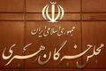 مجلس خبرگان: هر سخن تفرقه‌افکنانه در شرایط جنگی جرم است، به ویژه سخنان اخیر درباره رفراندم و صلح شرافتمندانه، به معنای تسلیم در برابر دشمن و تشویش افکار عمومی و جرمی نابخشودنی است