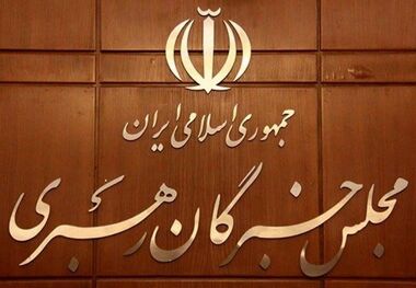 پیام مجلس خبرگان رهبری در پی شهادت علی لاریجانی و سردار سلیمانی 