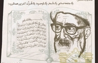 منتخبی از پوسترهای انقلاب اسلامی به مناسبت ۱۹ شهریور ماه سالگرد درگذشت آیت‌الله محمود طالقانی (14)