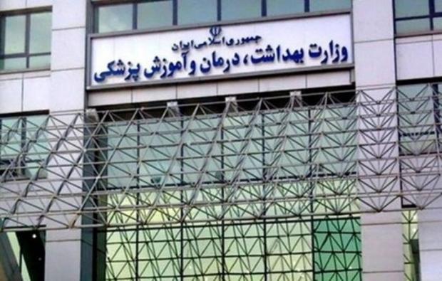 پاسخ وزارت بهداشت به ادعای برخی نامزدهای ریاست جمهوری انتخابات 1400