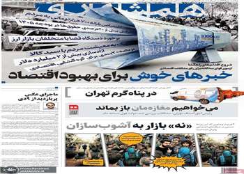 گزیده روزنامه های 10 دی 1404